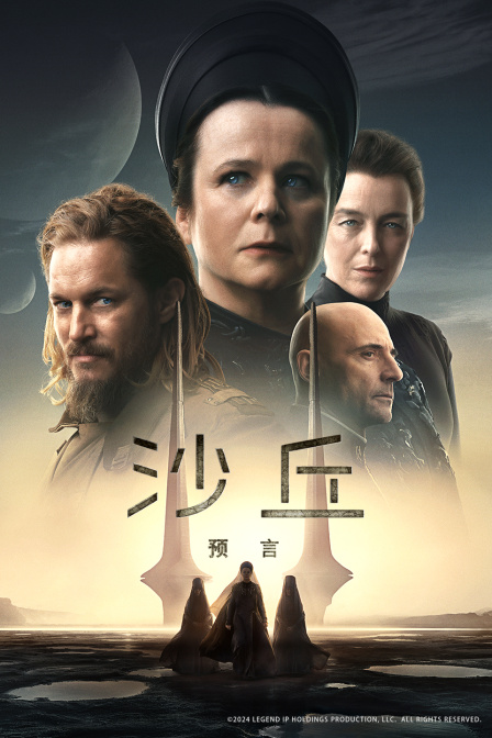沙丘预言}
