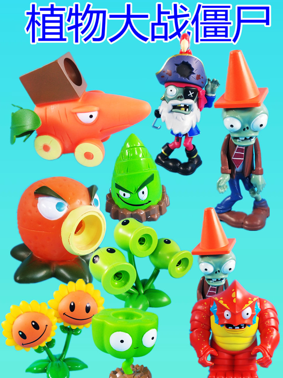 植物大战僵尸}