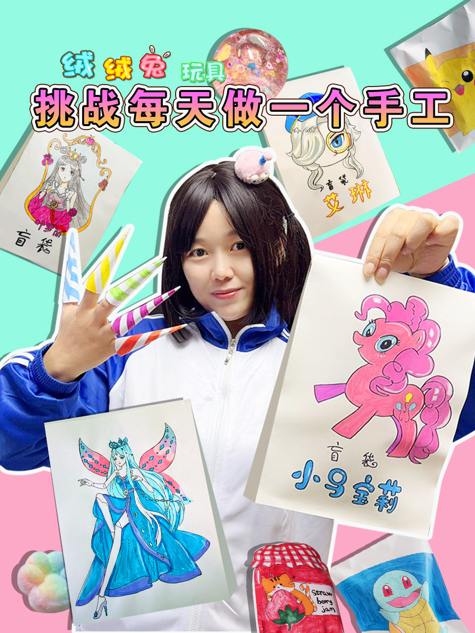 绒绒兔玩具挑战每天做一个手工}