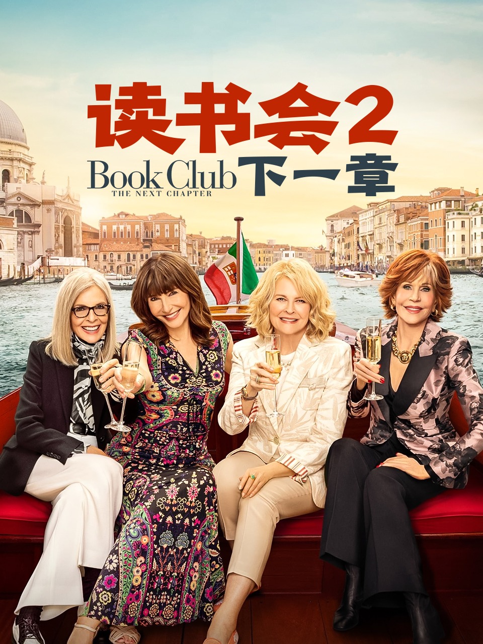 读书会2：下一章}