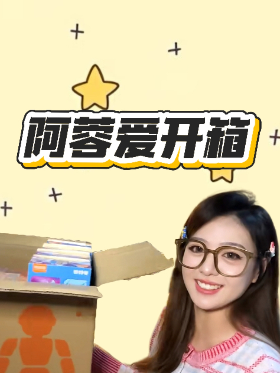 阿蓉爱开箱}