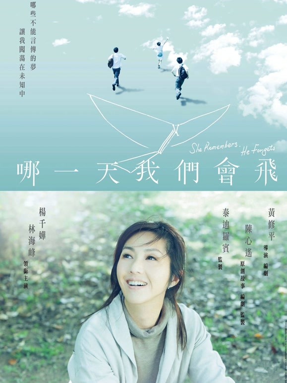 哪一天我们会飞粤语}