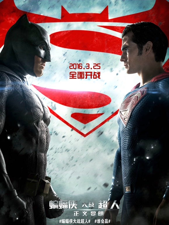蝙蝠侠大战超人：正义黎明普通话}