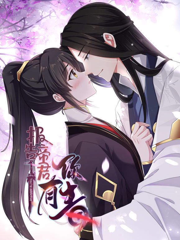 报告！帝君你有毒！动态漫画}