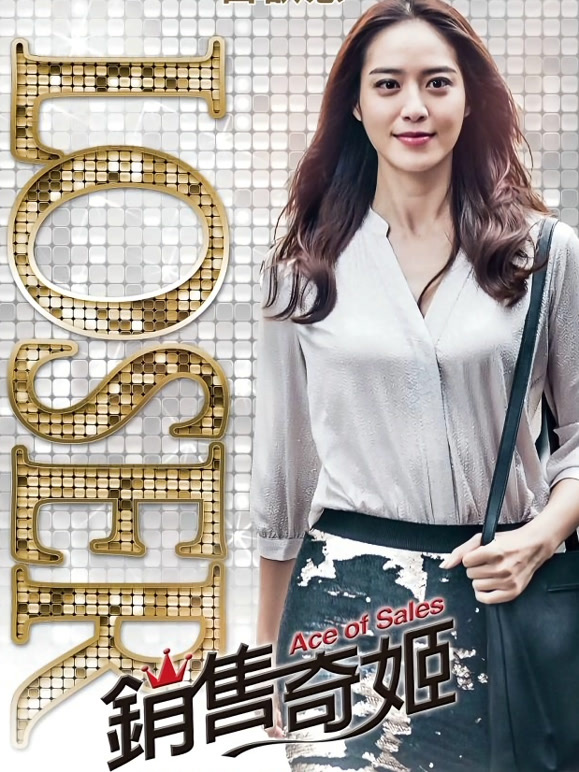 销售奇姬}