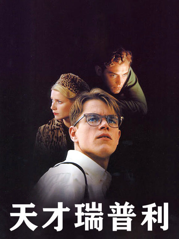 天才瑞普利普通话}