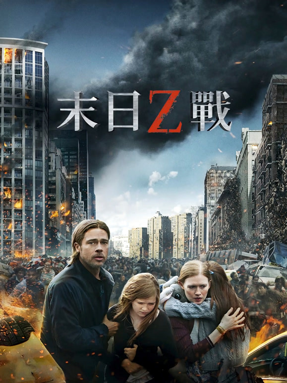 末日之战普通话}