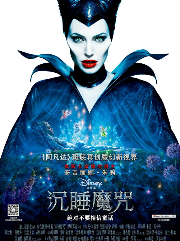 沉睡魔咒普通话}