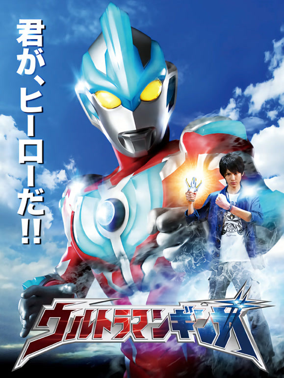 银河奥特曼普通话}