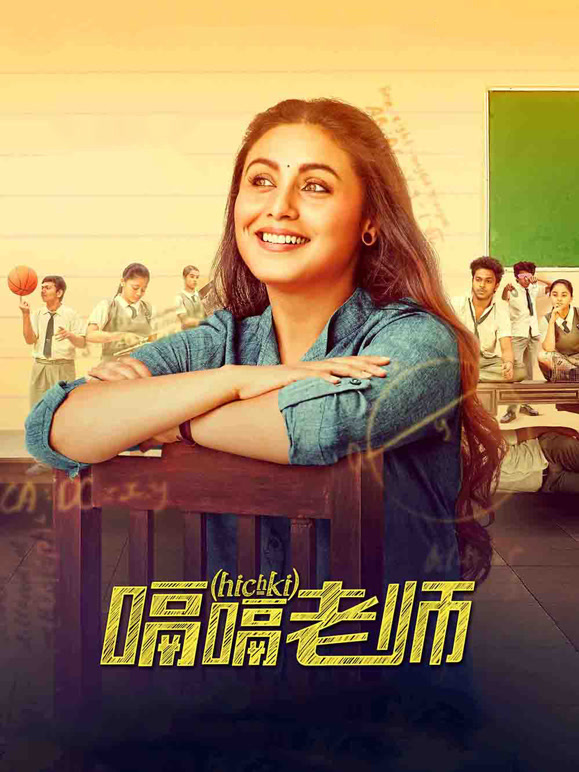 嗝嗝老师普通话}