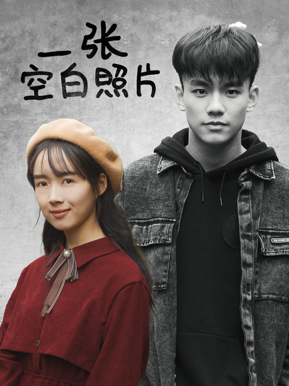 一张空白照片}