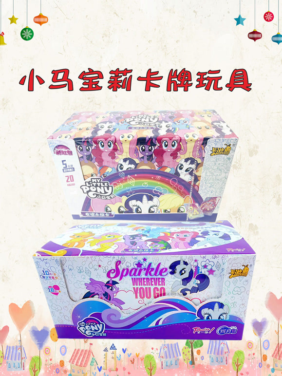 小马宝莉玩具分享卡片卡牌玩具徽章玩具收集}