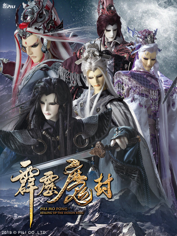 霹雳魔封下普通话}