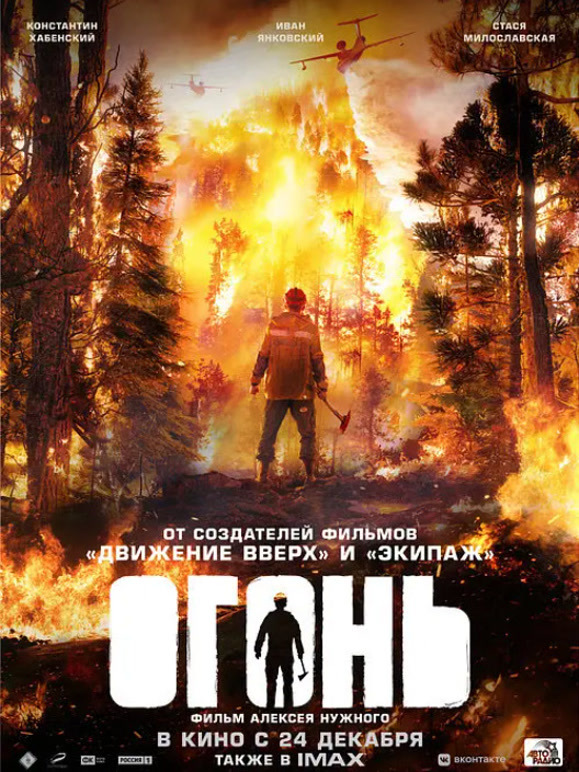 烈焰英雄普通话}