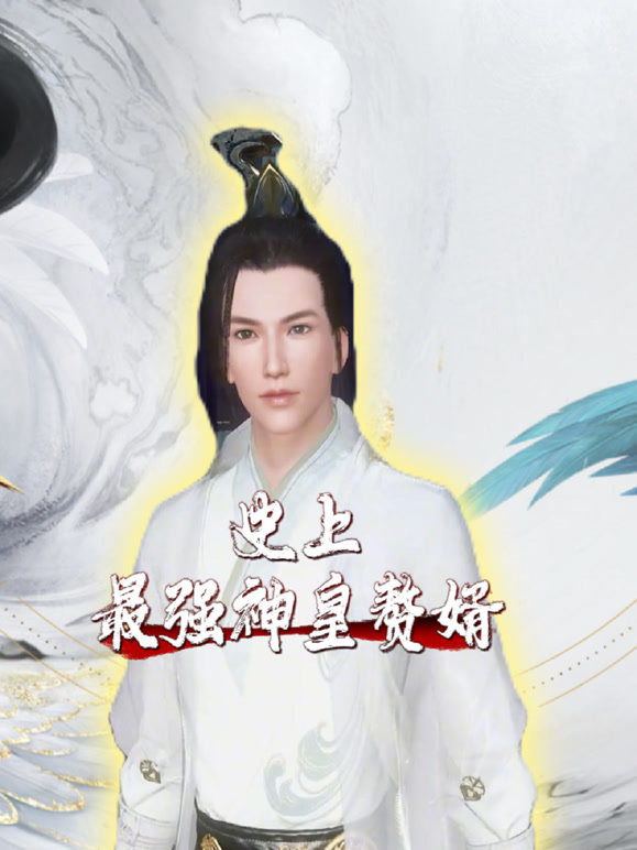史上最强神皇赘婿}