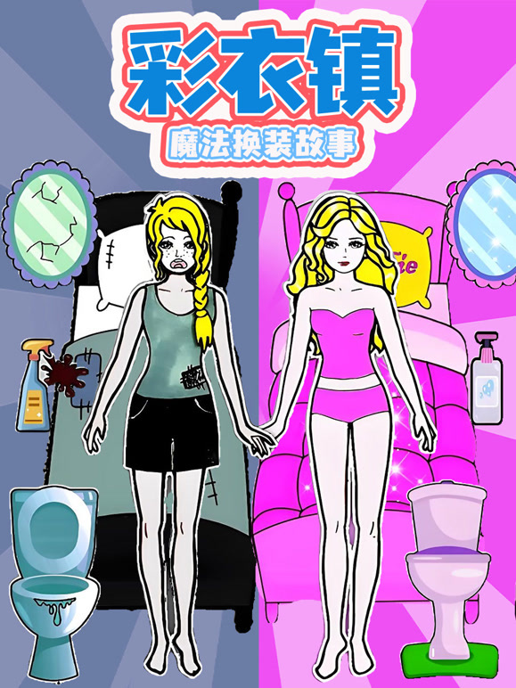 彩衣镇魔法换装故事}