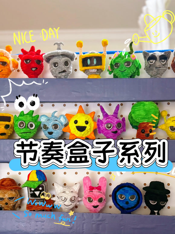 节奏盒子扭扭棒手工节奏盒子系列}