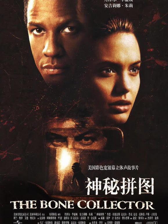 神秘拼图普通话}