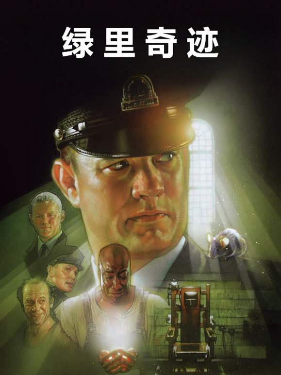绿里奇迹普通话}