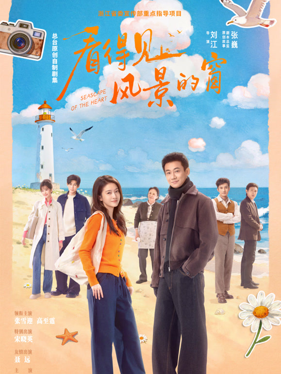 看得见风景的窗}