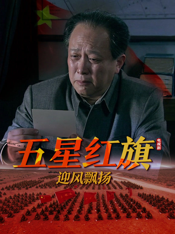 五星红旗迎风飘扬}