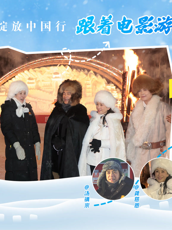 光影绽放中国行·跟着电影游呼伦贝尔}