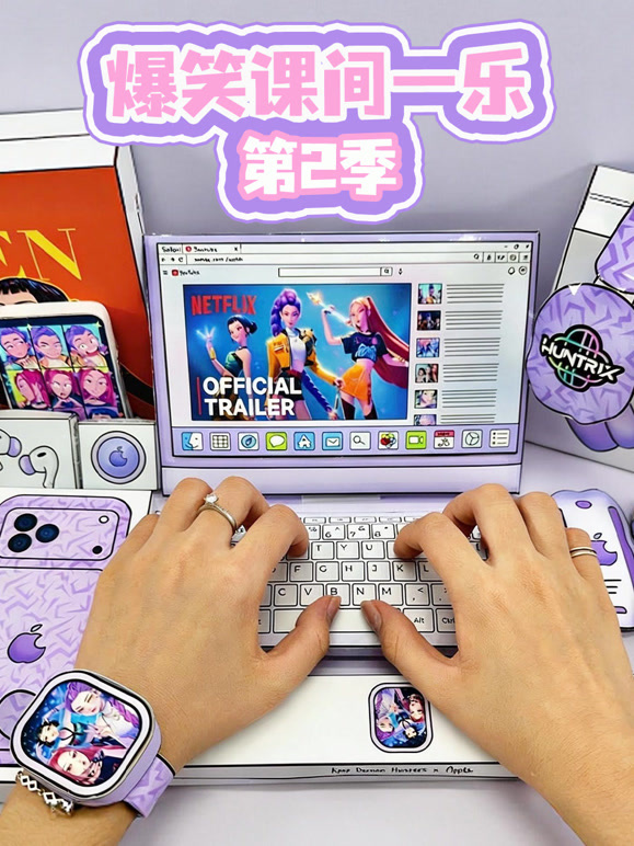 爆笑课间一乐第二季}