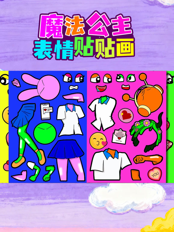 魔法公主表情贴贴画}
