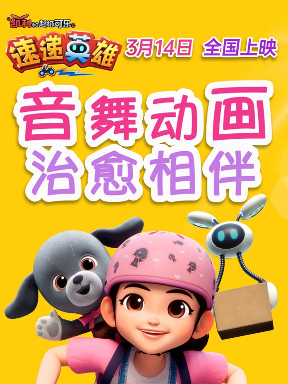 3月14日邀你共赴一场治愈之约}