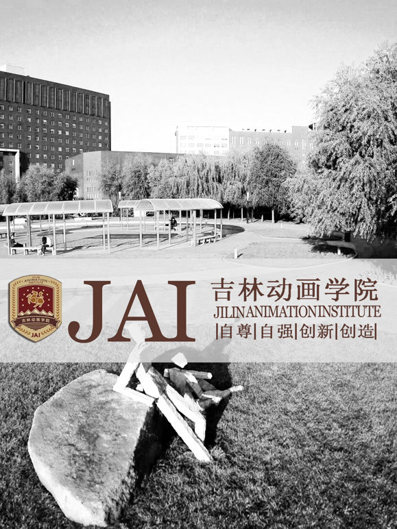 吉林动画学院2011年获奖作品}