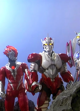 赛罗奥特曼外传银河帝国外传流星的誓言}