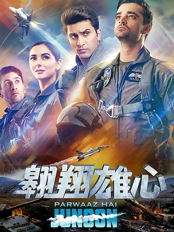 翱翔雄心普通话}