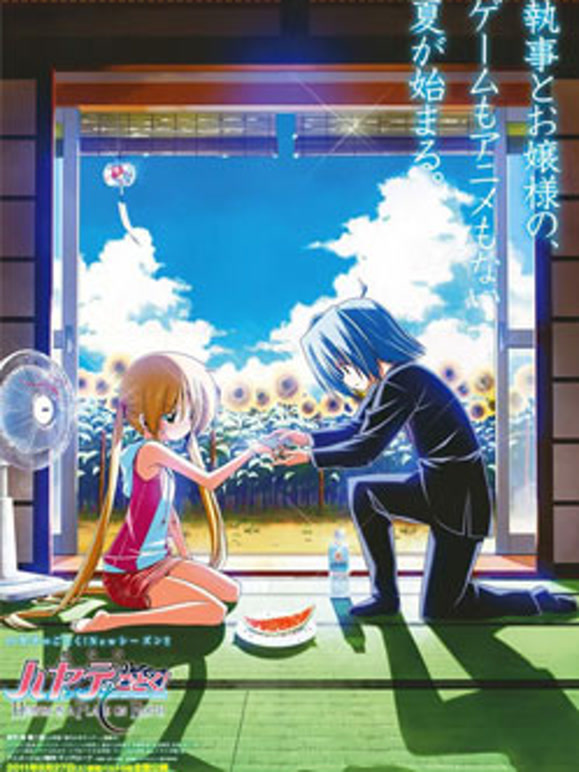 旋风管家剧场版}