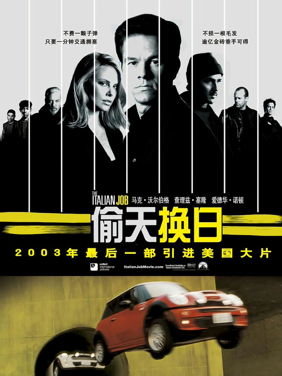 偷天换日普通话}