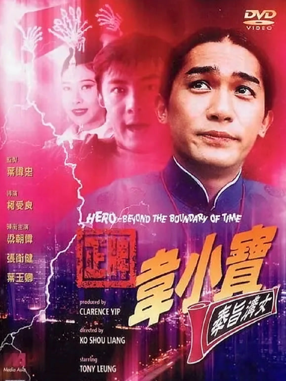 正牌韦小宝之奉旨沟女}