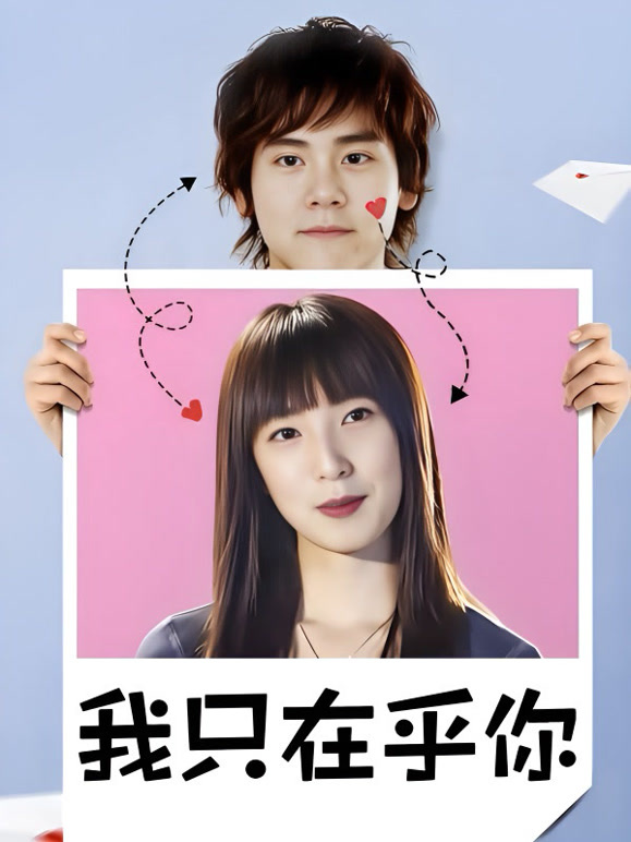 我只在乎你彭于晏版}