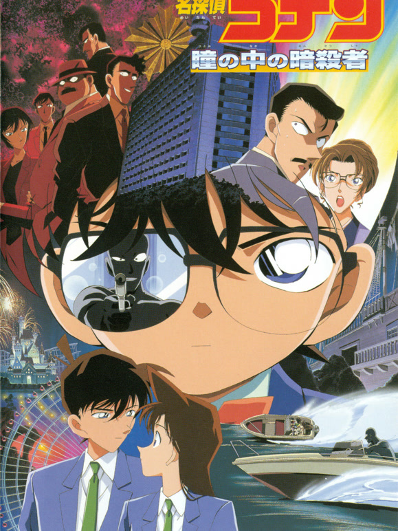 名侦探柯南：瞳孔中的暗杀者普通话}