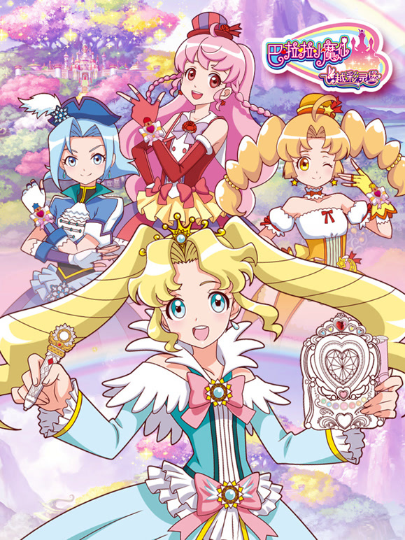 巴啦啦小魔仙之飞越彩灵堡第一季}