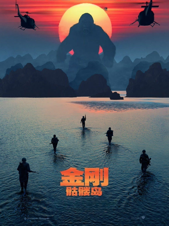 金刚：骷髅岛普通话}