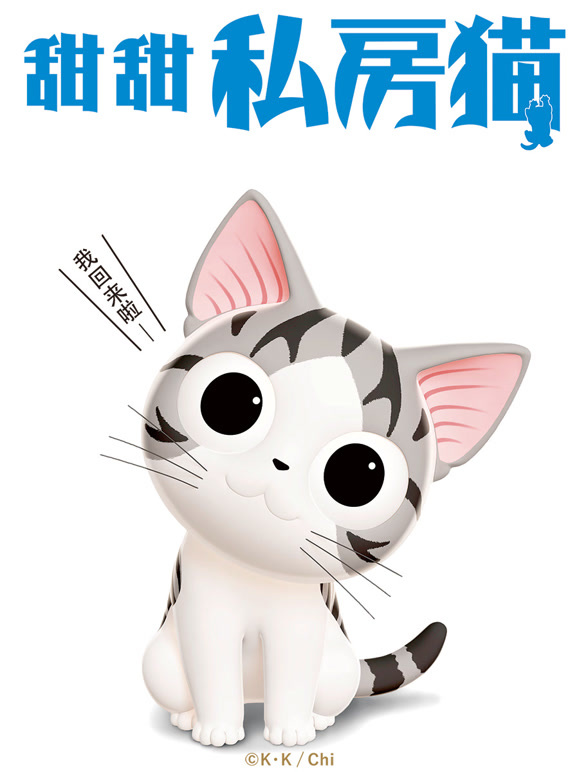 甜甜私房猫第三季普通话}