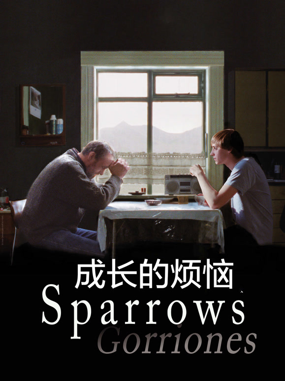 成长的烦恼普通话}