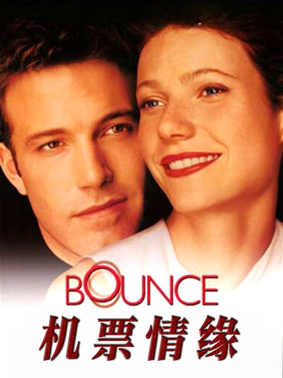 机票情缘}