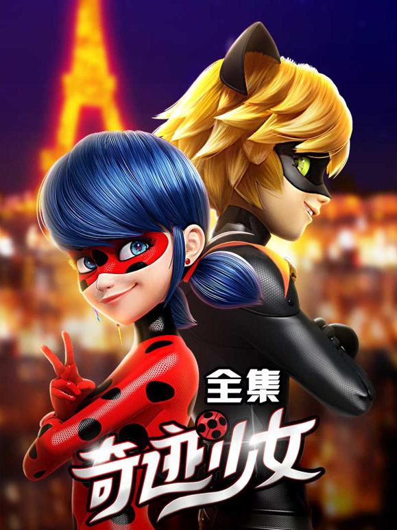 奇迹少女全集}