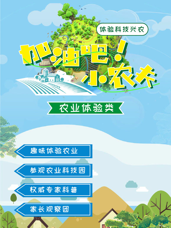 加油吧！小农夫}