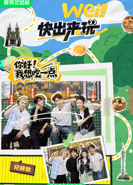 wei快出来玩}