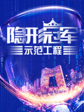 隐形冠军}