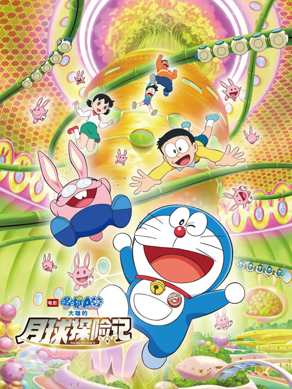 哆啦A梦：大雄的月球探险记普通话}