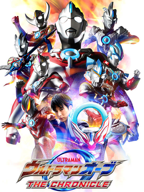 欧布奥特曼英雄传普通话}