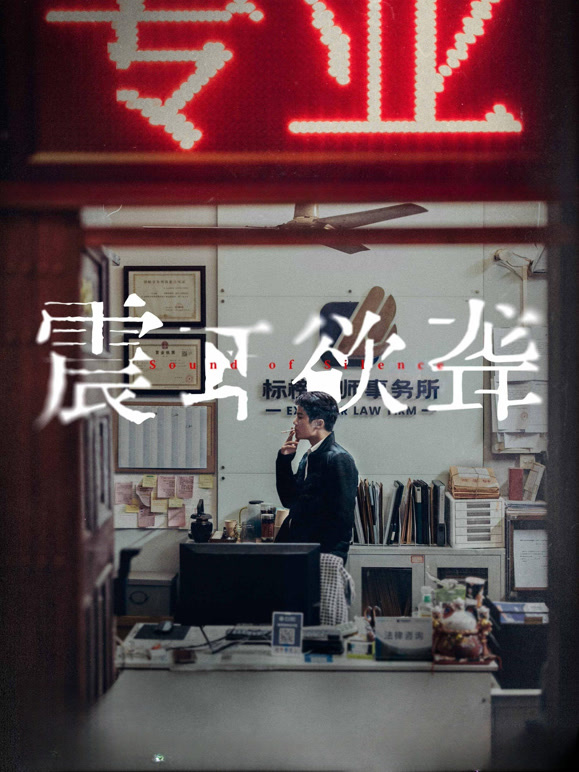 震耳欲聋助听版}