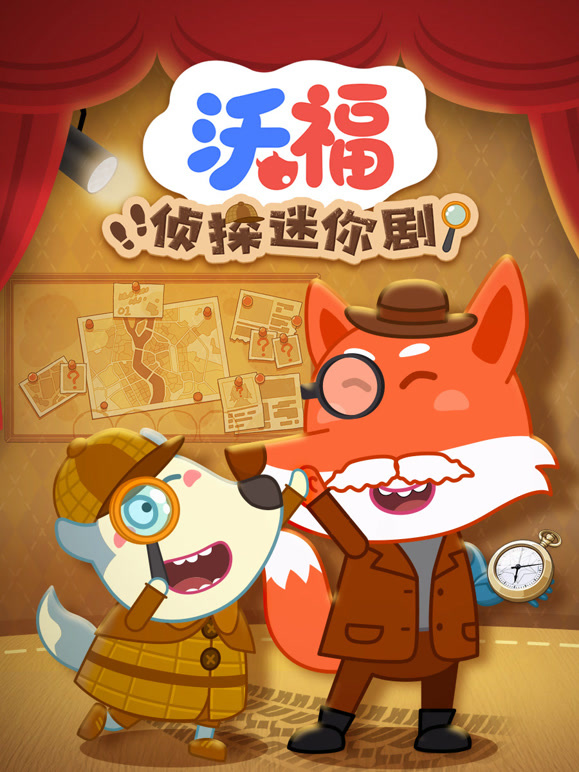 沃福侦探迷你剧}